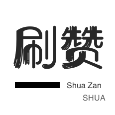 云小店24小时自助下单